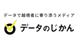 データのじかん